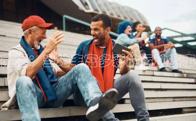 南溪：当地丰富多彩的运动赛事