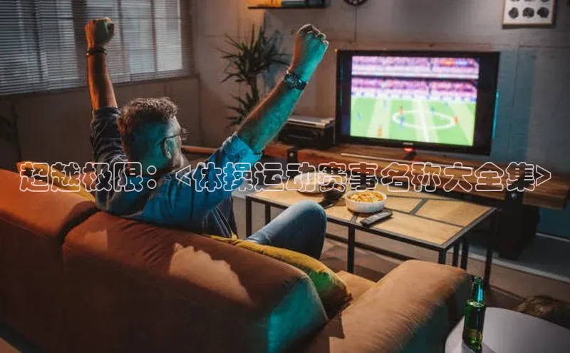 威廉希尔足球网